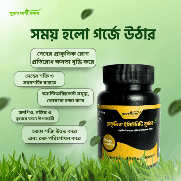 immunity booster header poster