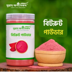 বিটরুট পাউডার