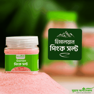 হিমালয়ান পিংক সল্ট