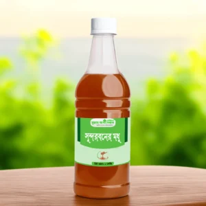 সুন্দরবনের প্রাকৃতিক মধু | Sundarban Natural Honey