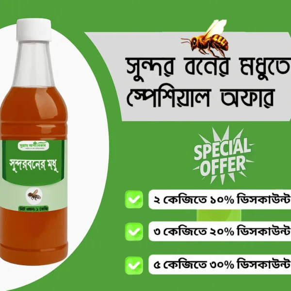 Sundarban honey